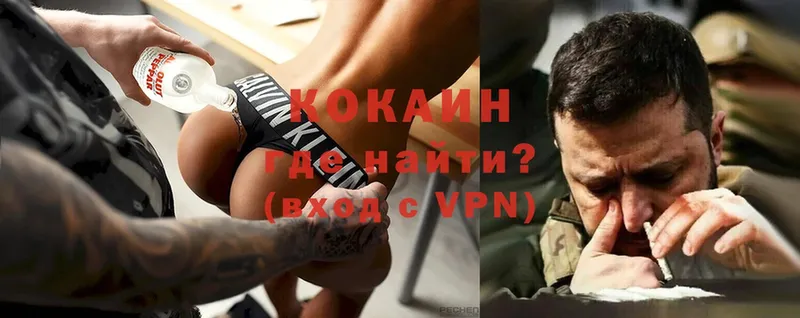 Cocaine VHQ  Заринск 