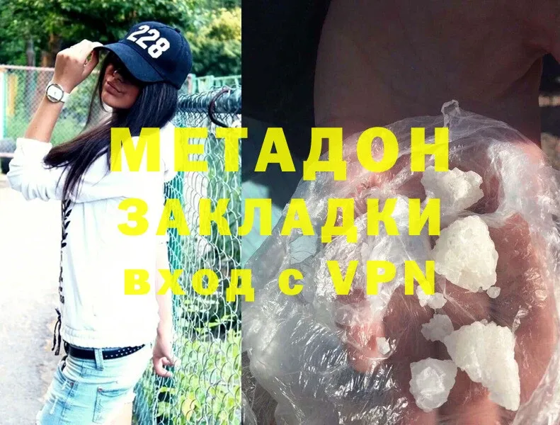 Метадон methadone  Заринск 